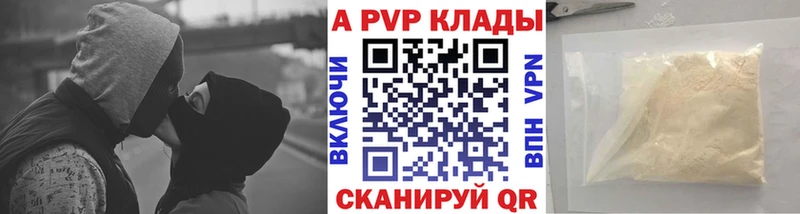 Alpha PVP СК  Купить закладки  Губкин 