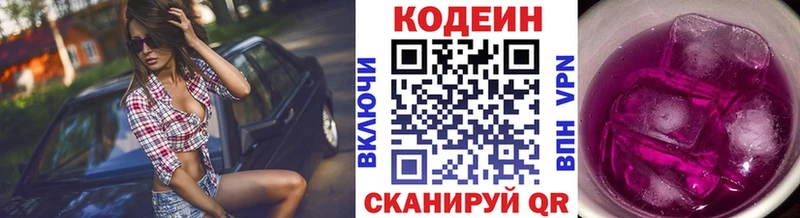 Купить закладки  Губкин  Codein Purple Drank 