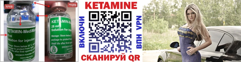 КЕТАМИН ketamine  Купить где  Губкин 