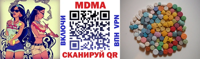 MDMA кристаллы  Купить закладки  Губкин 